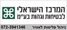 6_דיגום_ארובות_המרכז הישראלי